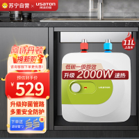 阿诗丹顿 KX11小厨房宝上出水 家用储水式 电热水器11L速热升级款大容量2000W大功率一级能效高效节能高温抑菌厨宝