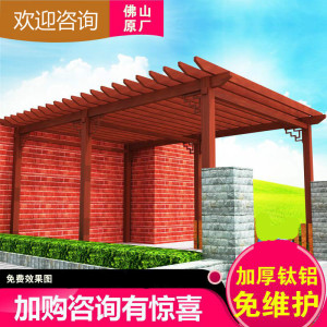 森美人铝合金葡萄架户外庭院花架爬藤楼花园长廊别墅凉亭葡萄架子室外