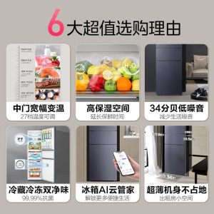 美的出品 华凌282三开门风冷无霜家用小冰箱租房宿舍超薄一级能效 HR-282WTPZ 271L耀目蓝