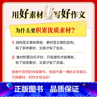 2本套装[同步作文+作文素材大全] 三年级上 [正版]2025小学基础练语文同步作文作文素材大全三四五六年级上册下册全国