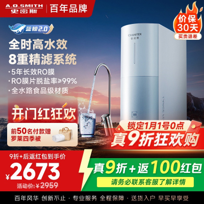 AO史密斯佳尼特净水器家用厨下直饮反渗透小体积5年长效RO膜CR2500BM1 2.5升/分钟澎湃 0陈水 全时高水效