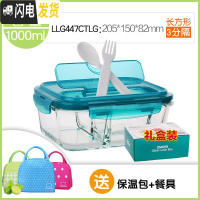 三维工匠玻璃饭盒女微波炉保鲜盒耐热玻璃分隔上班族便当盒密封碗 [新款]长1000(3分隔)