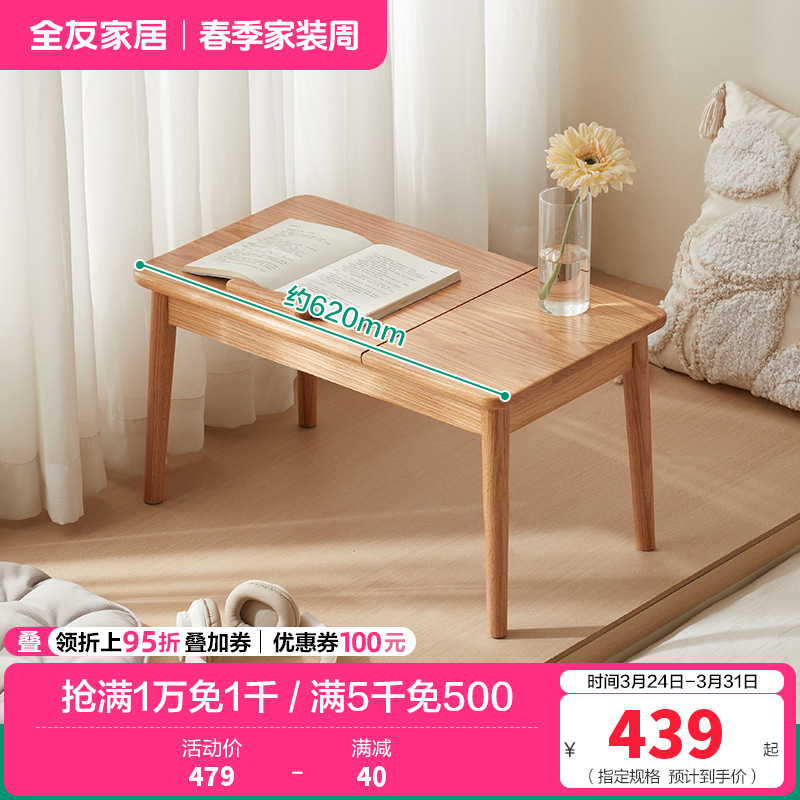 全友家居北欧风多功能实木飘窗桌卧室小户型工作台办公书桌