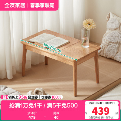 全友家居北欧风多功能实木飘窗桌卧室小户型工作台办公书桌