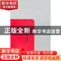 正版 西洋教育通史 雷通群著 岳麓书社 9787807614890 书籍