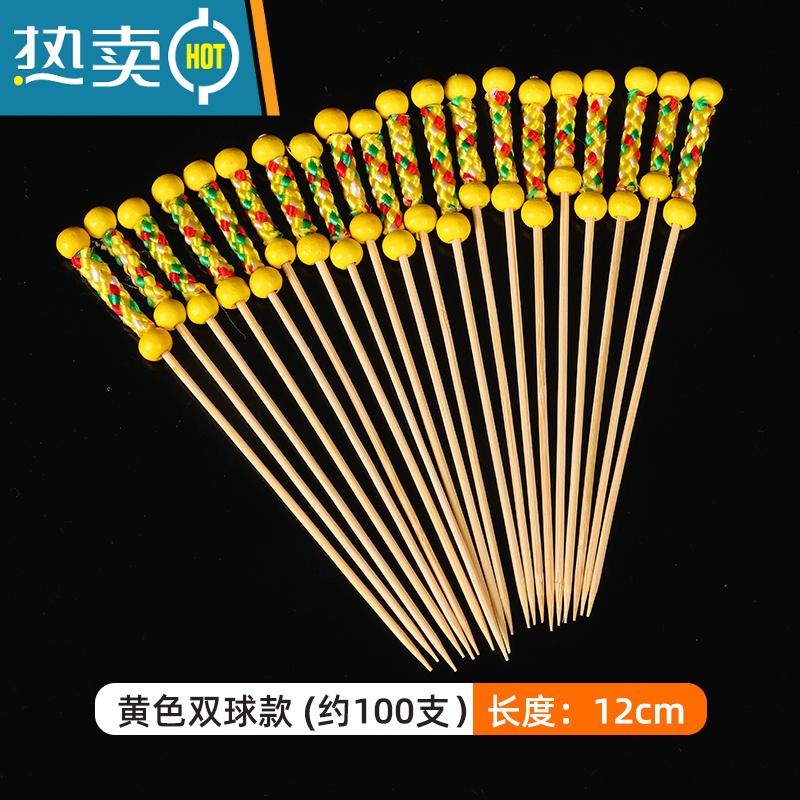敬平鸡尾酒装饰签水果签果插竹签点心花签可爱艺术牙签创意韩国 黄色双球款