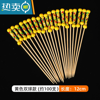 敬平鸡尾酒装饰签水果签果插竹签点心花签可爱艺术牙签创意韩国 黄色双球款