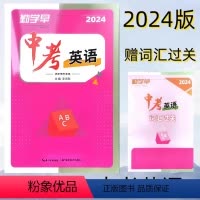 中考英语[电子答案] 湖北省 [正版]2024版 勤学早同步课时导练中考英语武汉 初中初三九年级中考勤学早中考在线英