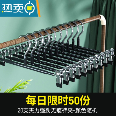 敬平衣柜家用晒裤衣架jk裙夹夹子不锈钢强力裤子晾衣架挂裤架内衣 新品福利[随机色*20个装]每日限50份 20衣夹