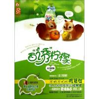 正版新书]西诱柠檬木懒懒9787222093270