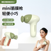 和正mini筋膜枪 便携式口袋家用按摩器 健身运动专业级肌肉放松器