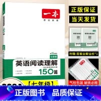 [七年级英语]阅读理解150篇 初中通用 [正版]2024新版一本英语阅读理解150篇八年级初中七年级英语阅读理解强化训