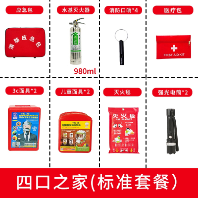 [补贴10%]民防人防战备应急救援包地震逃生包防灾减灾包户外生存物资储备 四口之家-标准套餐