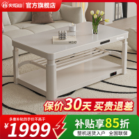 火焰山取暖桌茶几长方形家用多功能智能控制电暖桌升降语音