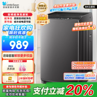 小天鹅(LittleSwan)波轮洗衣机全自动 8公斤一级能效除菌除螨宿舍租房神器TB80V26DT