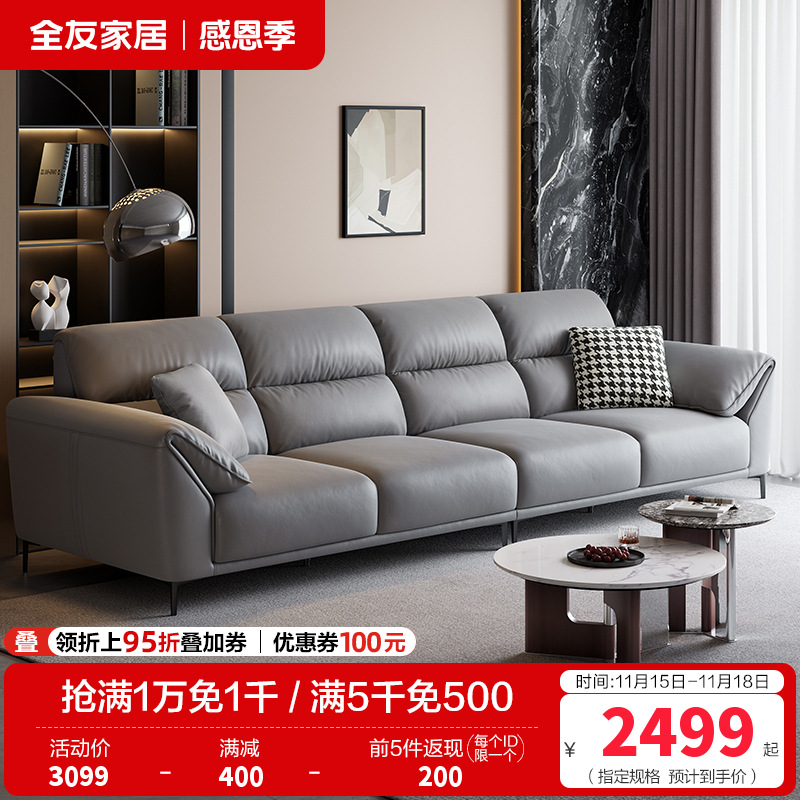 全友家居现代简约客厅科技布直排沙发中小户型象耳扶手分段式靠包布艺沙发