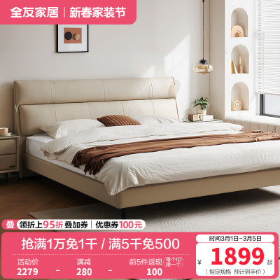 全友家居真皮床现代简约头层牛皮主卧大床分段靠包双人床皮艺床