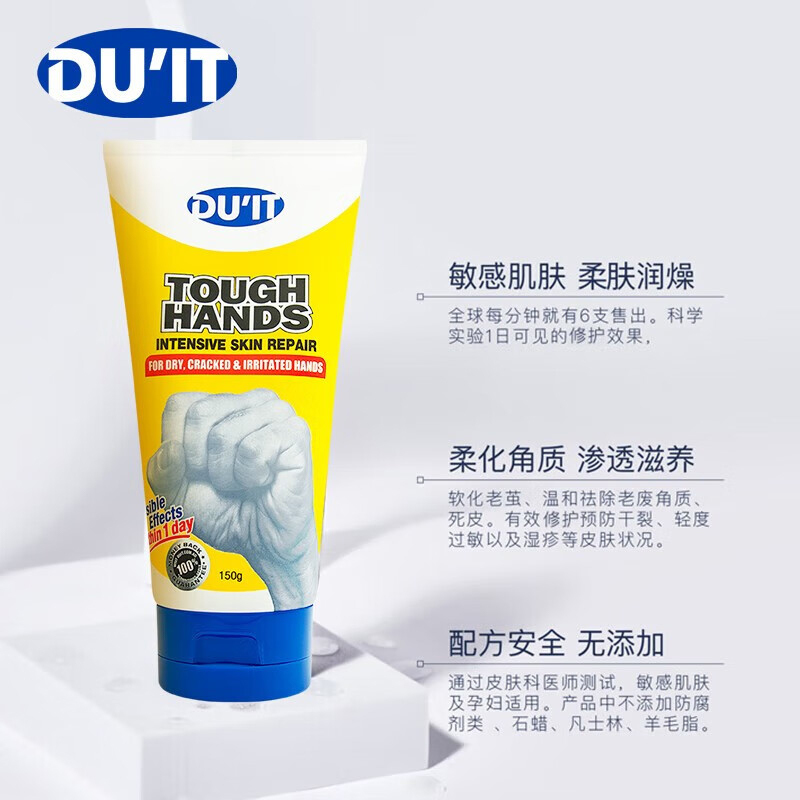 澳洲Duit急救手膜护手霜男女保湿滋润修复粗糙干燥150g/支