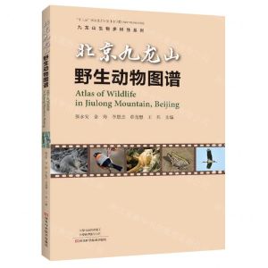[N]北京九龙山野生动物图谱/九龙山生物多样性系列-9787572513138