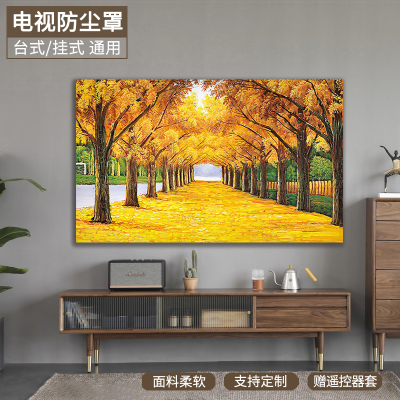 幸福派 电视罩防尘罩套简约现代曲面电视机罩挂式液晶客厅60英寸50英寸 057黄金满地 58-60寸(140*85cm)