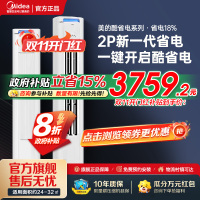 美的(Midea)空调柜机 酷省电 2匹 变频冷暖 除湿 家用客厅立式柜机 KFR-51LW/N8KS1-2P