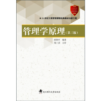正版新书]管理学原理(第三版)程国平9787562949879