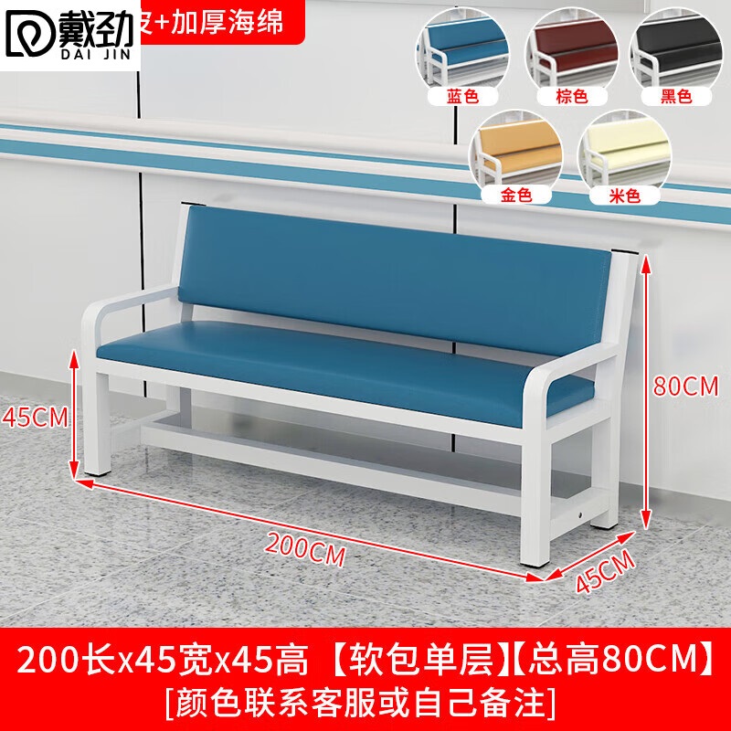 戴劲医院候诊椅输液椅休息区靠墙长凳软包长条凳靠背椅长凳沙发2.0米