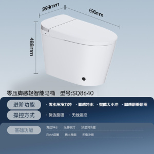 九牧(JOMOO)卫浴家用马桶轻智能马桶脚感翻盖翻圈无棱内壁SQ8640