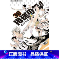 [正版] 台版漫画书 古馆春一排球少年 38东立 拓特原版
