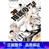 [正版] 台版漫画书 古馆春一排球少年 38东立 拓特原版