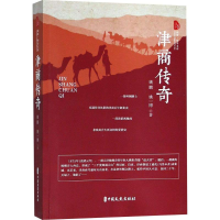 音像津商传奇姚鹏,姚一博 著