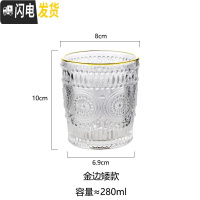 三维工匠北欧ins复古浮太阳花金边玻璃描金化妆刷筒笔筒酒杯牙刷洗漱杯 小号描金