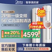[苏选自营]美的空调大2匹p智行二代新一级智能变频冷暖立式柜机节能省电客厅家用KFR-51LW/N8YH2-1 国家补贴