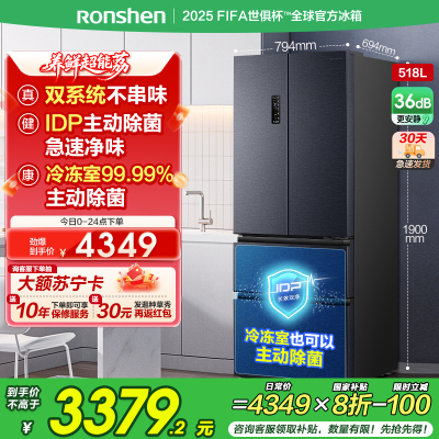 容声518L双净双系统法式多门一级能效嵌入式家用冰箱以旧换新补贴BCD-518WD15MPA灰