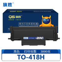 旗胜 硒鼓 TO-418H 支
