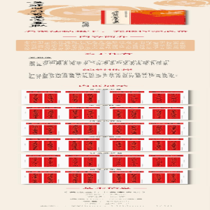 [M]黄庭坚行书集字春联-9787534088315
