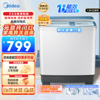 美的(Midea)半自动双桶波轮洗衣机 12公斤大容量 老人简易操作小巧不占地 租房宿舍必备MP12S166A
