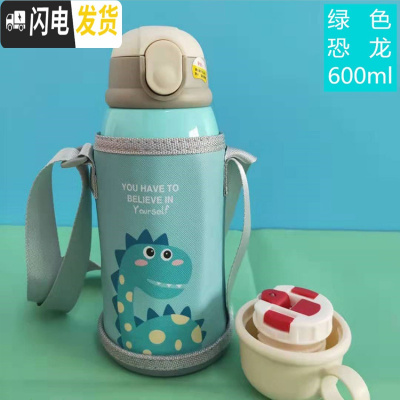 三维工匠小孩保温杯带杯子学生不锈钢大容量户外卡通可爱创意便携吸管儿童 绿色恐龙600316不锈钢一杯三盖+杯套