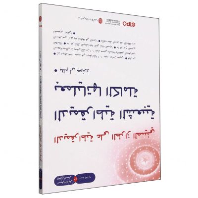 [N]中国式民主(全过程人民民主)(阿拉伯文版)/中国式现代化与全球治理-9787119137742