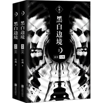赠品 世界悬疑惊悚侦探推理故事全4册 充分足你的好奇心和探索欲 惊悚恐怖悬疑小说 破案推理侦探悬疑小说