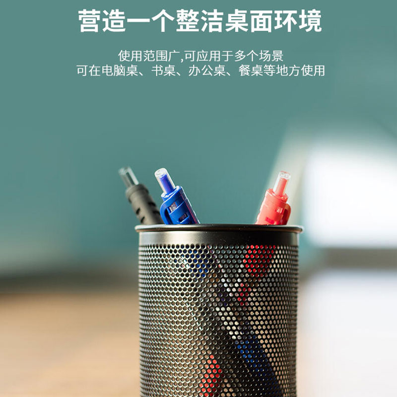 得力金属网状圆形笔筒909