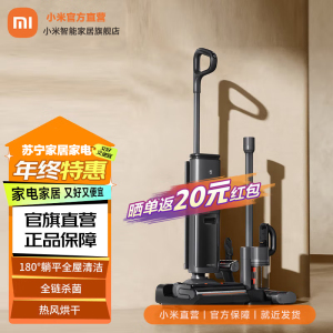 米家小米无线洗地机3 Max 扫地吸尘洗拖除螨多合一 180°躺平全屋清洁 全链杀菌 热风烘干 家用吸尘器