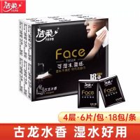 洁柔古龙水香手帕纸18包8条整箱可湿水洗脸巾餐巾纸迷你便携式面巾纸