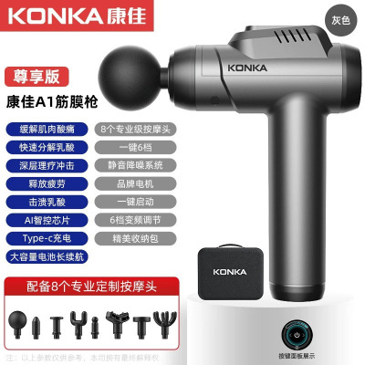 康佳迷你筋膜枪家用瑜伽健身肌肉放松按摩器99档充电款按摩枪礼品[升级款]LA1-6档8按摩头-灰色-收纳包