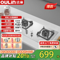 欧琳欧琳(OULIN)燃气灶家用天然气灶具5.2KW大火力加厚钢化玻璃面板聚能盘燃气灶E3006G
