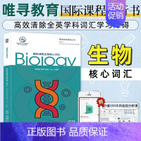 [正版]国际课程生物核心词汇 商务英语跟着看美剧学英语英语笔译常用词语初入职场商务英语口语生活英语情景英语语法图解生活英