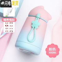 三维工匠保温杯迷你小巧便携可爱超萌水杯简约ins少女心随身携带小型杯子 粉色