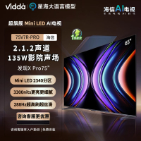 Vidda 发现X Pro Mini LED 海信电视 75英寸2340分区 3300nits一级能效75V7R-PRO