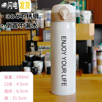 三维工匠网红儿童保温杯女学生可爱超萌韩版水杯女士杯子便携小巧简约茶杯 白色英文500