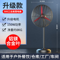 钻石牌(DIAMOND)工业风扇大功率落地扇商用强力摇头壁挂式大风力牛角扇 500铝镁扇叶